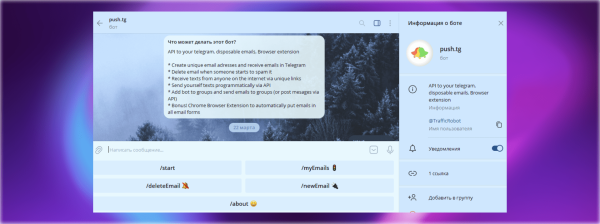 
                    Топ-25 полезных ботов в Телеграм, от планеров до поисковиков            