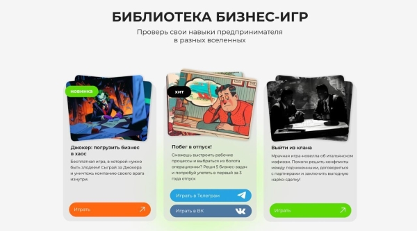 Игры для взрослых, или Как мы получаем качественные лиды и клиентов в 8 раз дешевле всех остальных даже без нельзяграма
Игры для взрослых, или Как мы получаем качественные лиды и клиентов в 8 раз дешевле всех остальных даже без нельзяграма