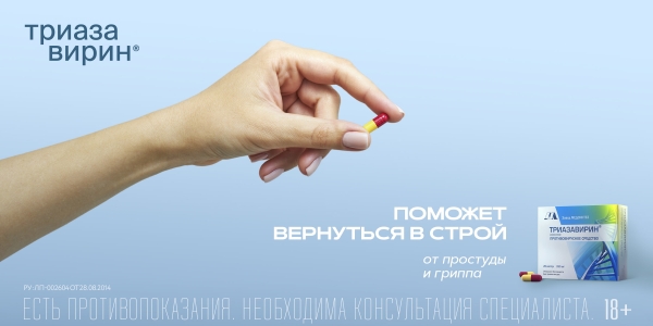 
                    Правильная пилюля: как продвинуть эффективный, но более дорогой препарат или почему пациенты — наше всё            