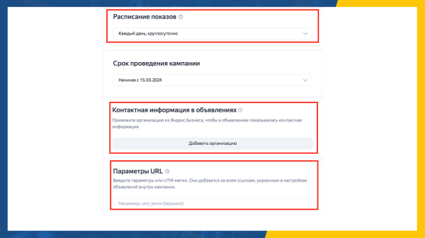 
                    Как настроить рекламу по брендам конкурентов?            