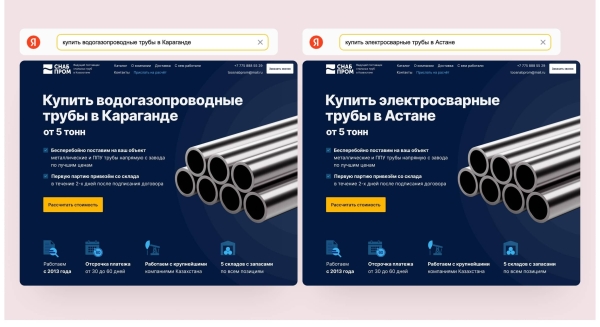 
                    Кейс: переделали лендинг и увеличили количество оптовых заказов в 3 раза. Вот что мы сделали            
