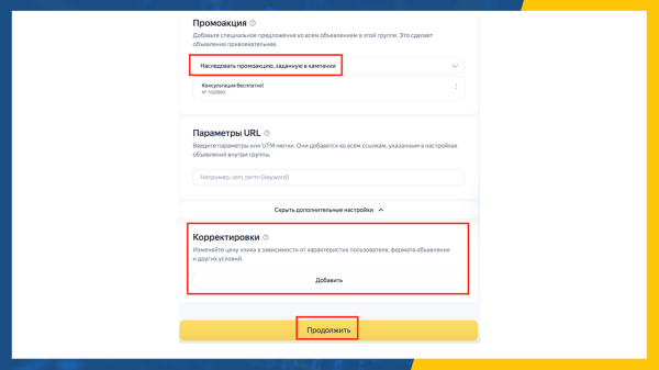 
                    Как настроить рекламу по брендам конкурентов?            