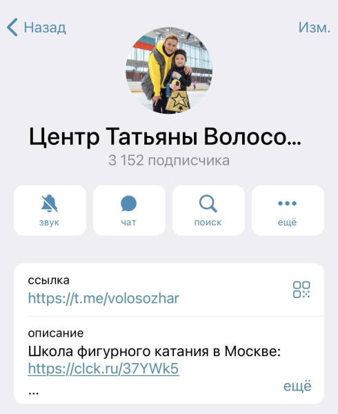 Как я привела 392 пдп на канал олимпийской чемпионки по фигурному катанию
Как я привела 392 пдп на канал олимпийской чемпионки по фигурному катанию