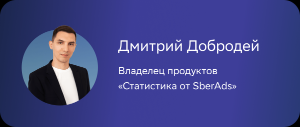 
                    Зачем ставить счетчики рекламных платформ            