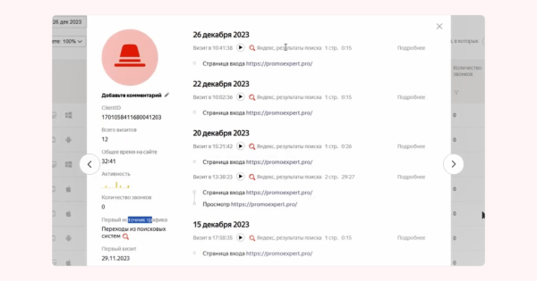 
                    Простая инструкция по анализу источников трафика            
