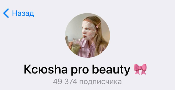 
                    Сколько может приносить Telegram канал ценой почти в 1.000.000₽. Показываю кейс            