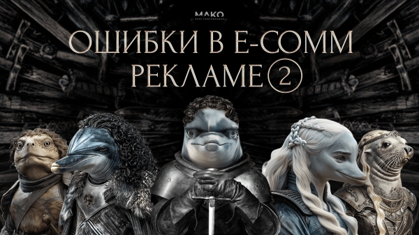 
                    Почему у интернет-магазина мало продаж? Ошибка №2 – непродуманный каталог и карточки товаров снижали конверсию в 4 раза            