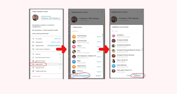 
                    Как создать Телеграм канал: гайд по запуску и раскрутке своего канала в Telegram с нуля            