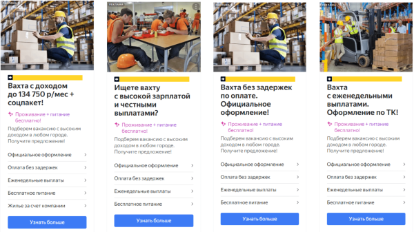 Кейс: поиск кандидатов на вахту. Получили 510 откликов по 133 рубля за 30 дней с помощью маркетинговой связки
Кейс: поиск кандидатов на вахту. Получили 510 откликов по 133 рубля за 30 дней с помощью маркетинговой связки