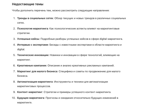 
                    Управление Telegram-каналом с помощью ChatGPT. Руководство для админов            