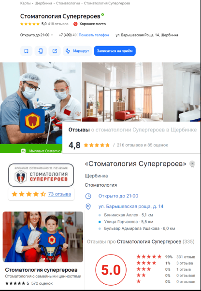 Кейс: Увеличили выручку стоматологии в 2 раза за 18 месяцев: с 4.3 млн. до 8.7 млн. в месяц
Кейс: Увеличили выручку стоматологии в 2 раза за 18 месяцев: с 4.3 млн. до 8.7 млн. в месяц