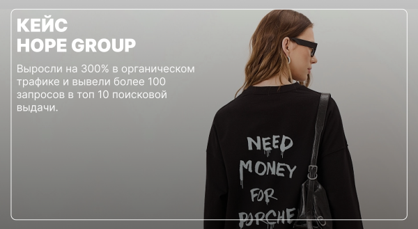 
                    Продвижение интернет-магазина женской одежды            