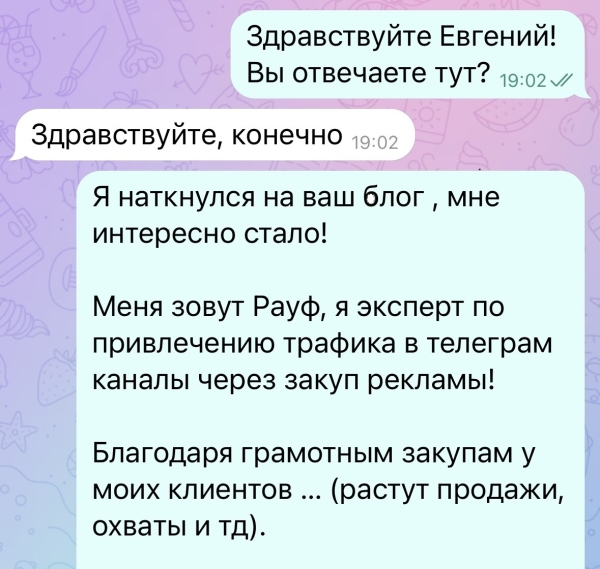 Закупщик — человек, который держит весь телеграмм
Закупщик — человек, который держит весь телеграмм