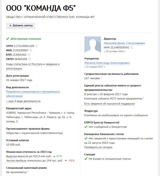 Данные контрагентов: три неочевидные пользы для бизнеса, где их взять бесплатно и как автоматически подтягивать в CRM             
                    Данные контрагентов: три неочевидные пользы для бизнеса, где их взять бесплатно и как автоматически подтягивать в CRM