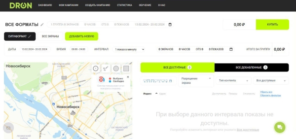 
                    Запустили цифровую наружную рекламу: когда ждать результатов и каких?            