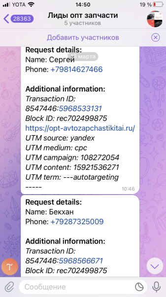 Как мы создали эффективную маркетинговую систему для опта и розницы китайских автозапчастей
Как мы создали эффективную маркетинговую систему для опта и розницы китайских автозапчастей