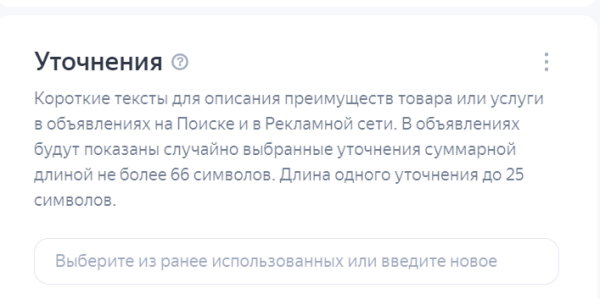 
                    Настройка «Яндекс.Директа» 2024. Пошаговая инструкция            