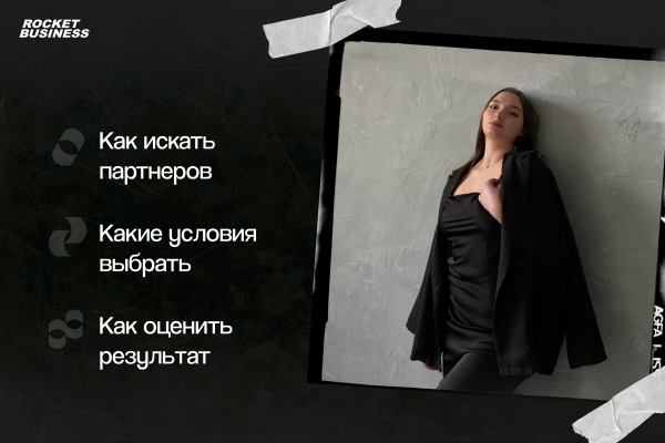 У меня было 100 партнеров за полгода             
                    У меня было 100 партнеров за полгода