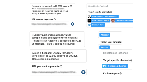 Кейс: продвижение стоматологии через платформу Telegram Ads. Увеличение заявок через оптимизацию и повышение метрики CTR             
                    Кейс: продвижение стоматологии через платформу Telegram Ads. Увеличение заявок через оптимизацию и повышение метрики CTR