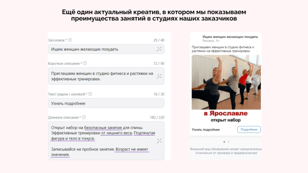 
                    Кейс по продвижению студий растяжки в VK Ads от клиента Vitamin.tools: 65 франчайзи, 112 000 заявок и ROMI 450% за год            