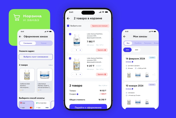 
                    Золото на Workspace Digital Awards 2024: лучшее e-comm приложение для ниши health&wellness Альхадая с онлайн чекапом            