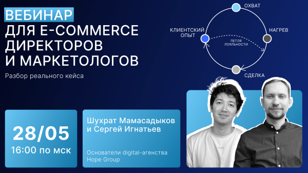 Вебинар: Омниканальное продвижение бизнеса — рост продаж в 10 раз за год             
                    Вебинар: Омниканальное продвижение бизнеса — рост продаж в 10 раз за год