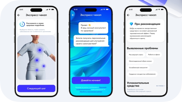 
                    Золото на Workspace Digital Awards 2024: лучшее e-comm приложение для ниши health&wellness Альхадая с онлайн чекапом            