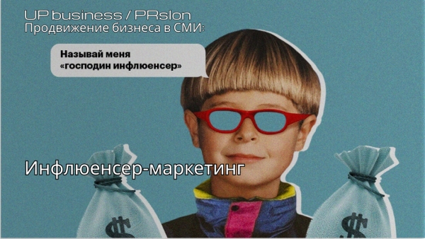 
                    Возвращение к корням: какие методы продвижения в СМИ были 20 лет назад            