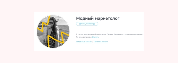 
                    Как создать Телеграм канал: гайд по запуску и раскрутке своего канала в Telegram с нуля            