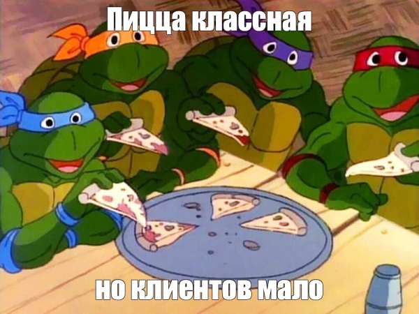 
                    «Давайте не будем усложнять». Как сеть фастфуда прибавила к выручке 15%, а могла бы вырасти в 2 раза            