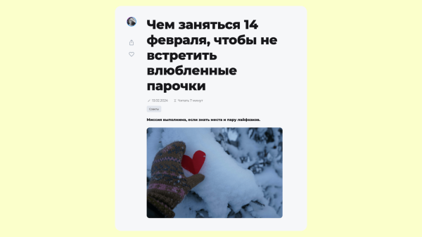 
                    Как придумать контент, если конкурент уже всё придумал            