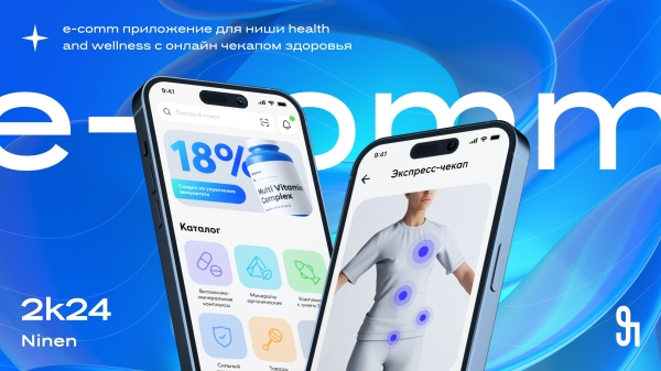 
                    Золото на Workspace Digital Awards 2024: лучшее e-comm приложение для ниши health&wellness Альхадая с онлайн чекапом            