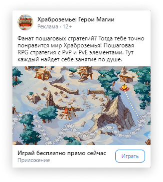 
                    Как мы продвигали мобильную игру через таргет ВКонтакте и сделали +3224 установки по цене 90 руб            