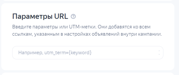 
                    Настройка «Яндекс.Директа» 2024. Пошаговая инструкция            