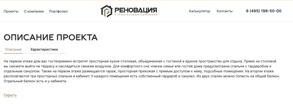 Как мы помогаем продавать дома в стиле Сумерек             
                    Как мы помогаем продавать дома в стиле Сумерек