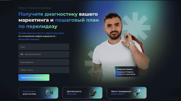 
                    Пошаговый план: где и как найти сильного маркетолога?            