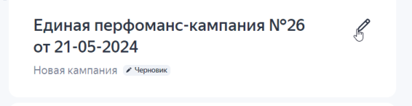 
                    Настройка «Яндекс.Директа» 2024. Пошаговая инструкция            