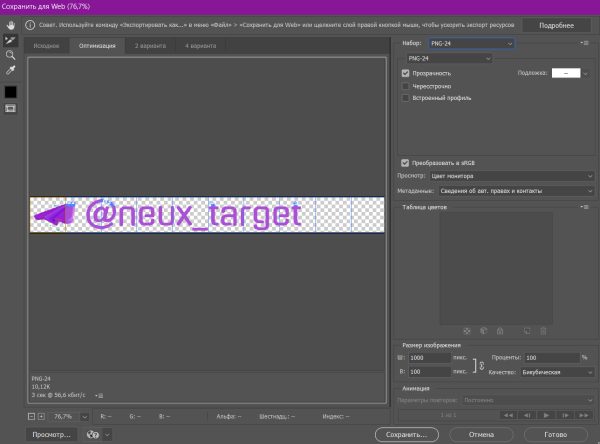 
                    ​Создание длинных кастомных эмодзи для Telegram Ads            
