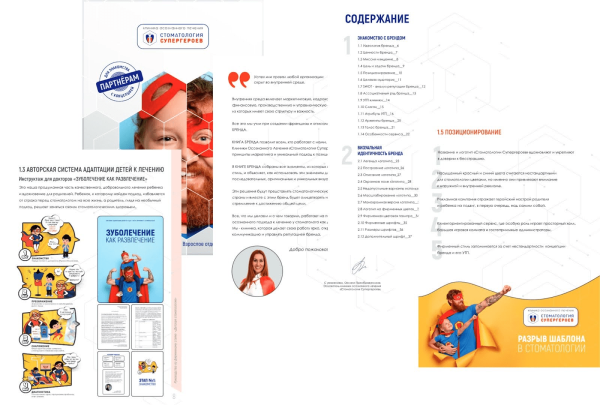 Кейс: Увеличили выручку стоматологии в 2 раза за 18 месяцев: с 4.3 млн. до 8.7 млн. в месяц
Кейс: Увеличили выручку стоматологии в 2 раза за 18 месяцев: с 4.3 млн. до 8.7 млн. в месяц