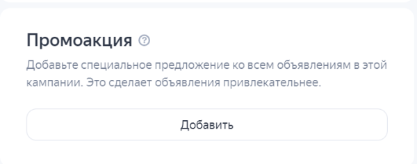 
                    Настройка «Яндекс.Директа» 2024. Пошаговая инструкция            