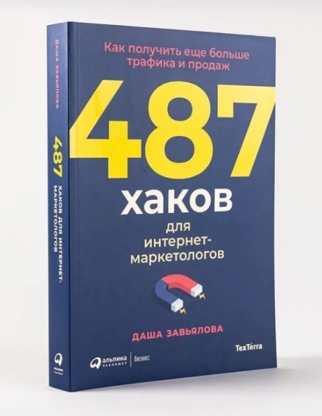 Только без Котлера! ТОП-5: неочевидных настольных книг по маркетингу 2024
Только без Котлера! ТОП-5: неочевидных настольных книг по маркетингу 2024