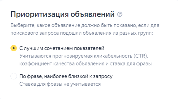 
                    Настройка «Яндекс.Директа» 2024. Пошаговая инструкция            