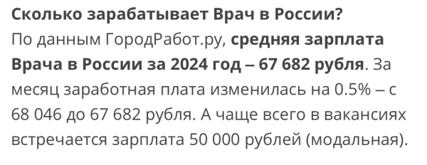 Почему медицина в России - дно? Зачем многие уходят в Telegram?
Почему медицина в России - дно? Зачем многие уходят в Telegram?