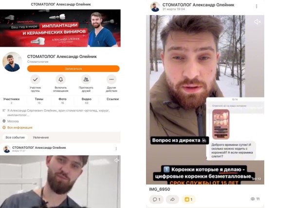 Кейс. 63 000 просмотров в 10 социальных сетях для стоматолога-ортопеда, хирурга, имплантолога
Кейс. 63 000 просмотров в 10 социальных сетях для стоматолога-ортопеда, хирурга, имплантолога