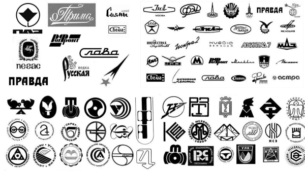 
                    Брендинг в СССР: культовые товарные марки Советского Союза, которые актуальны и сегодня            