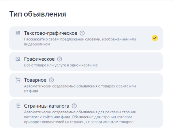 
                    Настройка «Яндекс.Директа» 2024. Пошаговая инструкция            