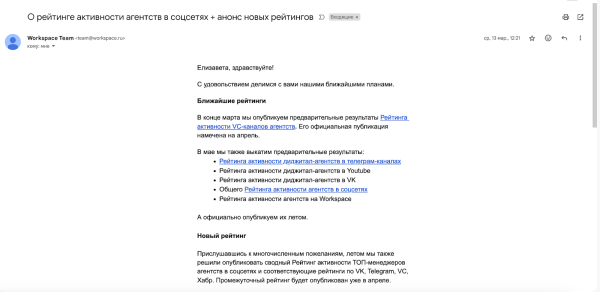 
                    Открываем первыми: рейтинг медийности digital-агентств            