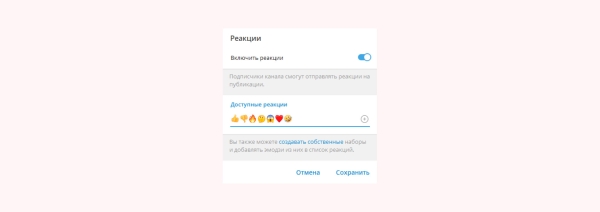 
                    Как создать Телеграм канал: гайд по запуску и раскрутке своего канала в Telegram с нуля            