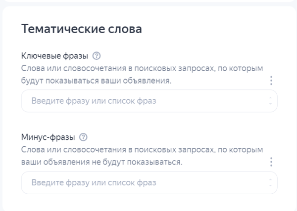 
                    Настройка «Яндекс.Директа» 2024. Пошаговая инструкция            