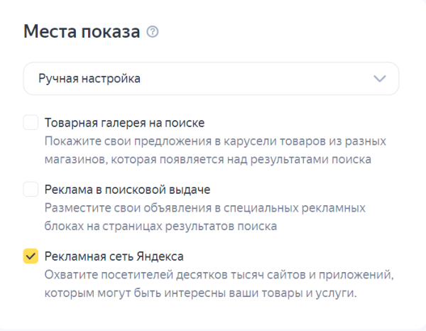 
                    Настройка «Яндекс.Директа» 2024. Пошаговая инструкция            